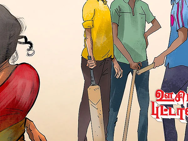 ஊசிப்புட்டான்