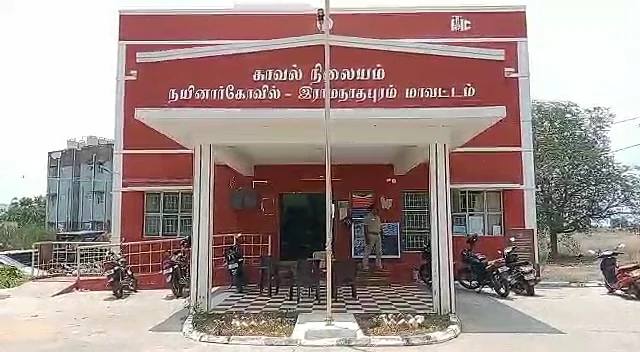 நயினார்கோவில் காவல் நிலையம்