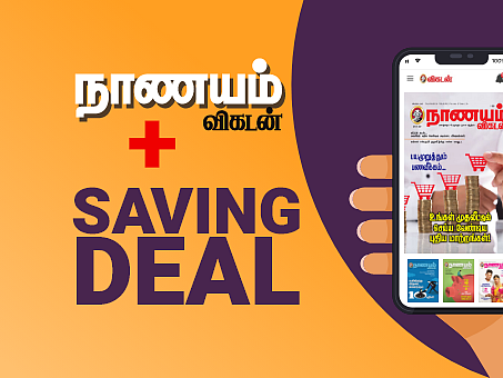 பயமுறுத்தும் பணவீக்கம் முதல் டேர்ம் இன்ஷூரன்ஸ் வரை..!
