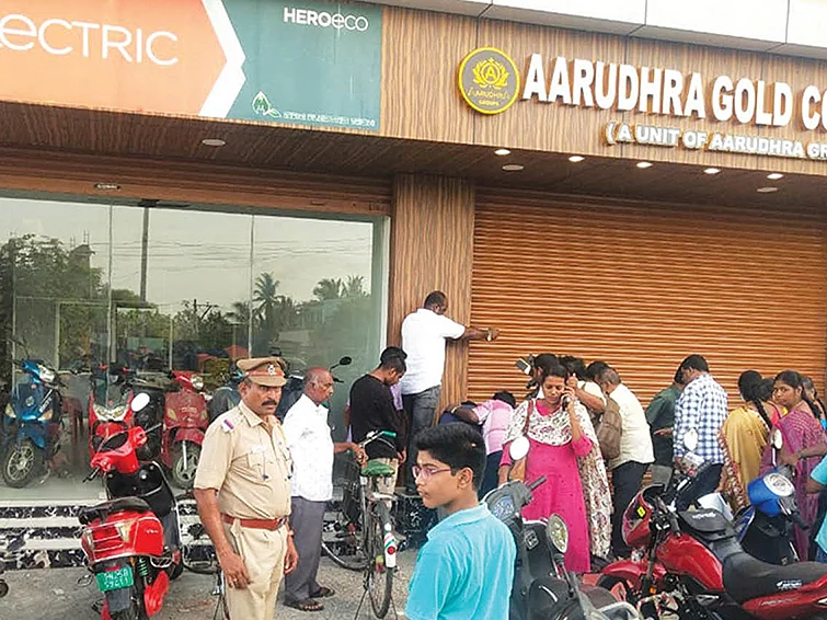 13 கிளைகள்... பல நூறு கோடி வசூல்... ஆருத்ரா நிறுவனம் முடக்கப்பட்டதன் பின்னணி!
