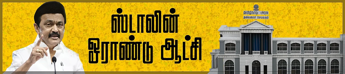 ஓராண்டு ஆட்சி: ஆளுநர் ரவி Vs முதல்வர் ஸ்டாலின்... தொடரும் மோதல் அரசியல்!