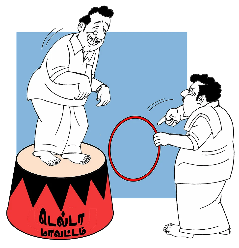 கிசுகிசு