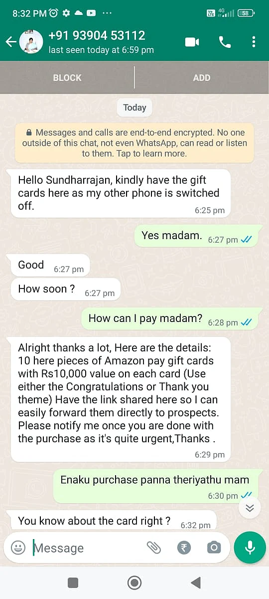 சுந்தர் ராஜனுக்கு அனுப்பிய மெசேஜ்