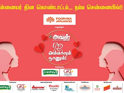 ₹1 லட்சம் மதிப்புள்ள ஆச்சர்ய பரிசுகள்; அன்னையர் தினத்தை அவள் விகடனுடன் கொண்டாடலாம் வாங்க!