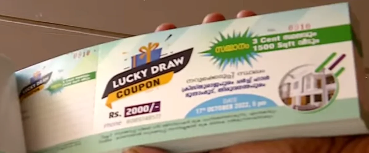 2000 ரூபாய் கூப்பன்