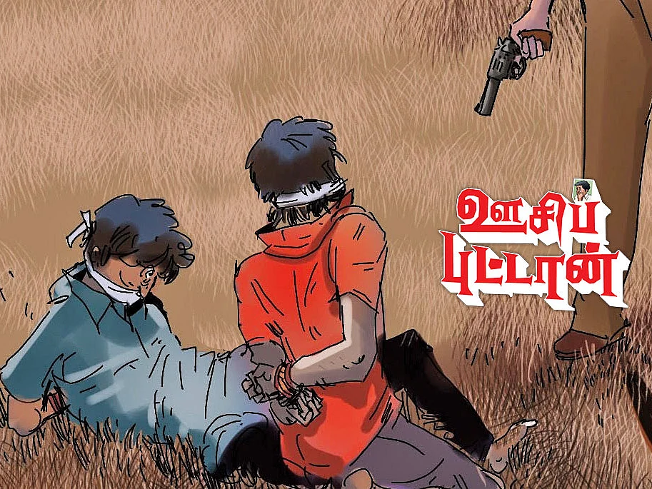 ஊசிப்புட்டான்