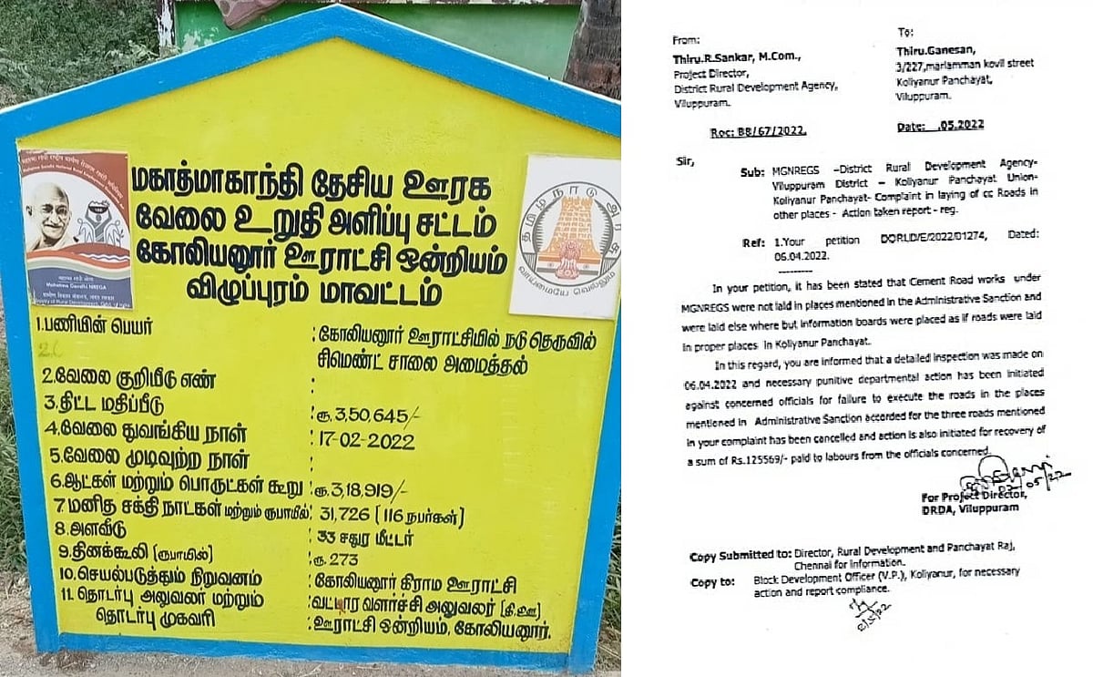 விழுப்புரம்: ``3 சிமெண்ட் சாலைகளை காணவில்லை