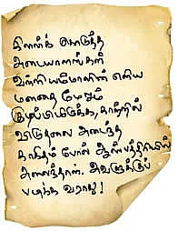 sujatha