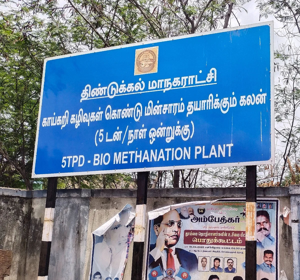 அறிவிப்பு பலகை