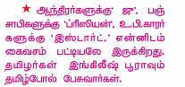sujatha