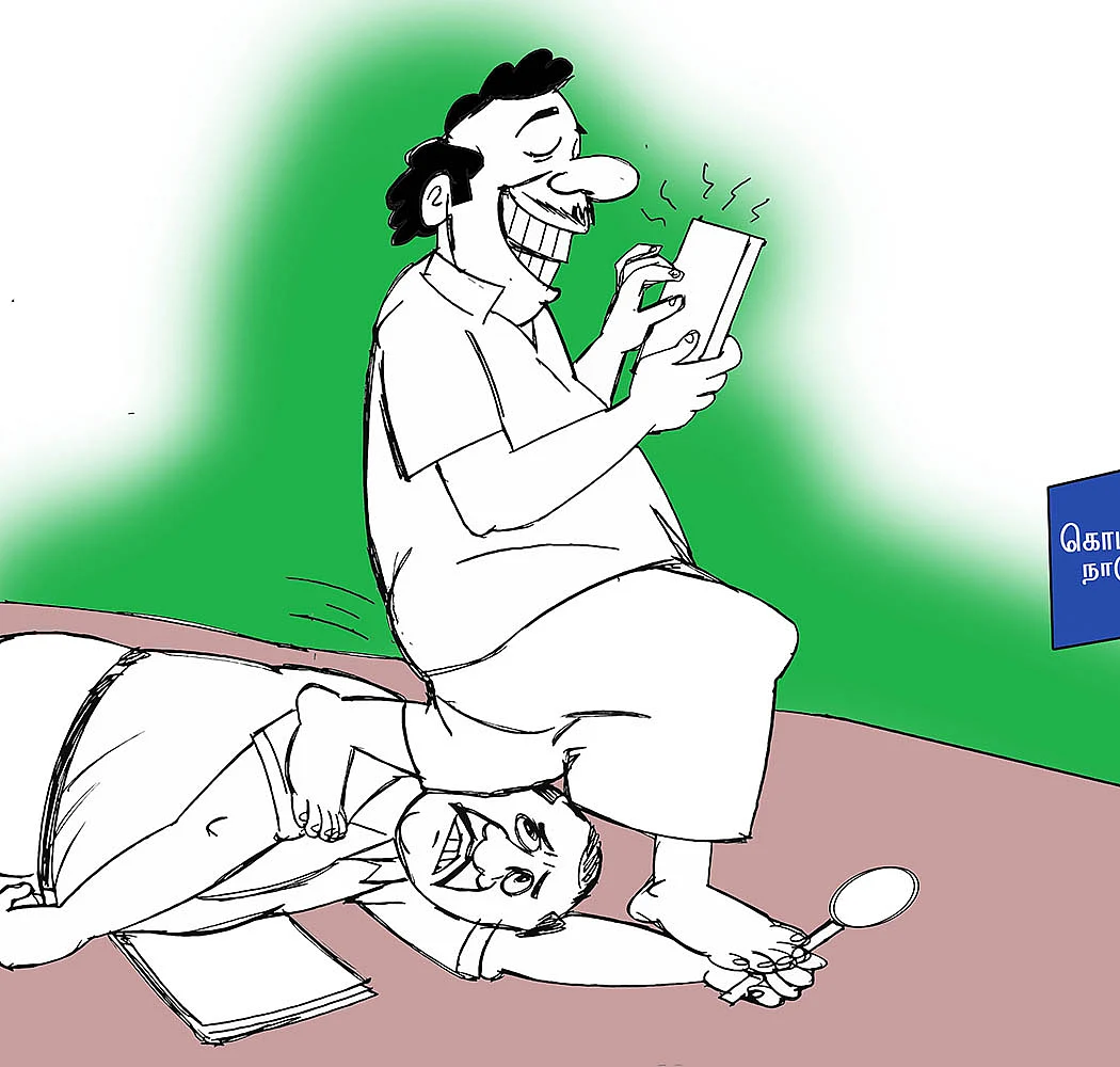 கிசுகிசு