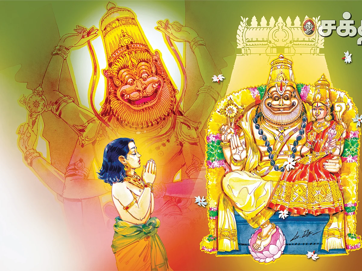 நல்லன எல்லாம் அருளும் நரசிம்மர் தரிசனம்!