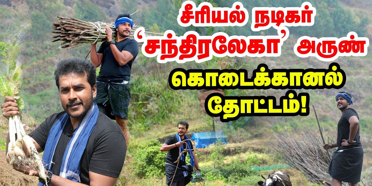 நடிகர் அருண்