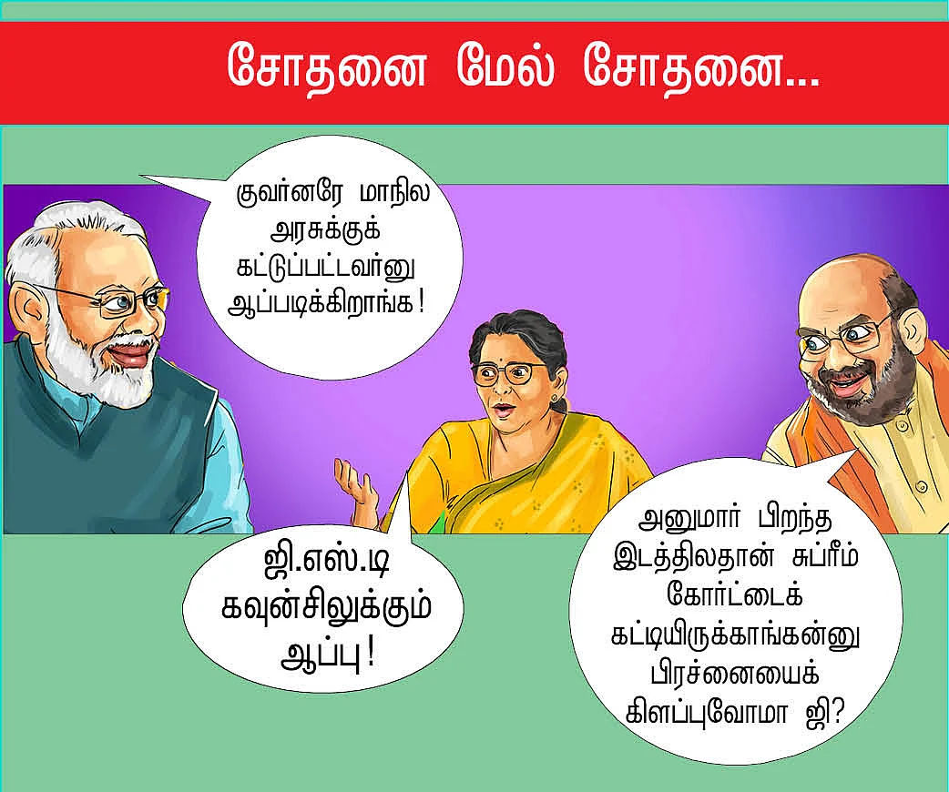 எ பிலிம் பை இன்கம்டாக்ஸ் ஆபீசர்ஸ்!