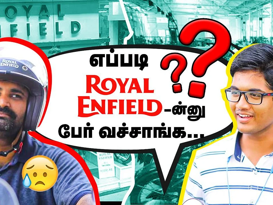 Royal Enfield: `ஏன் இந்தப் பெயர்'? `டுபு டுபு’ சத்தத்துக்குக் காரணம் என்ன?|Video