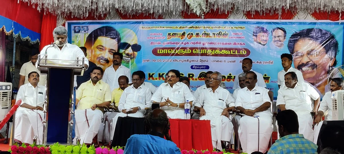 பொதுக்கூட்டம்