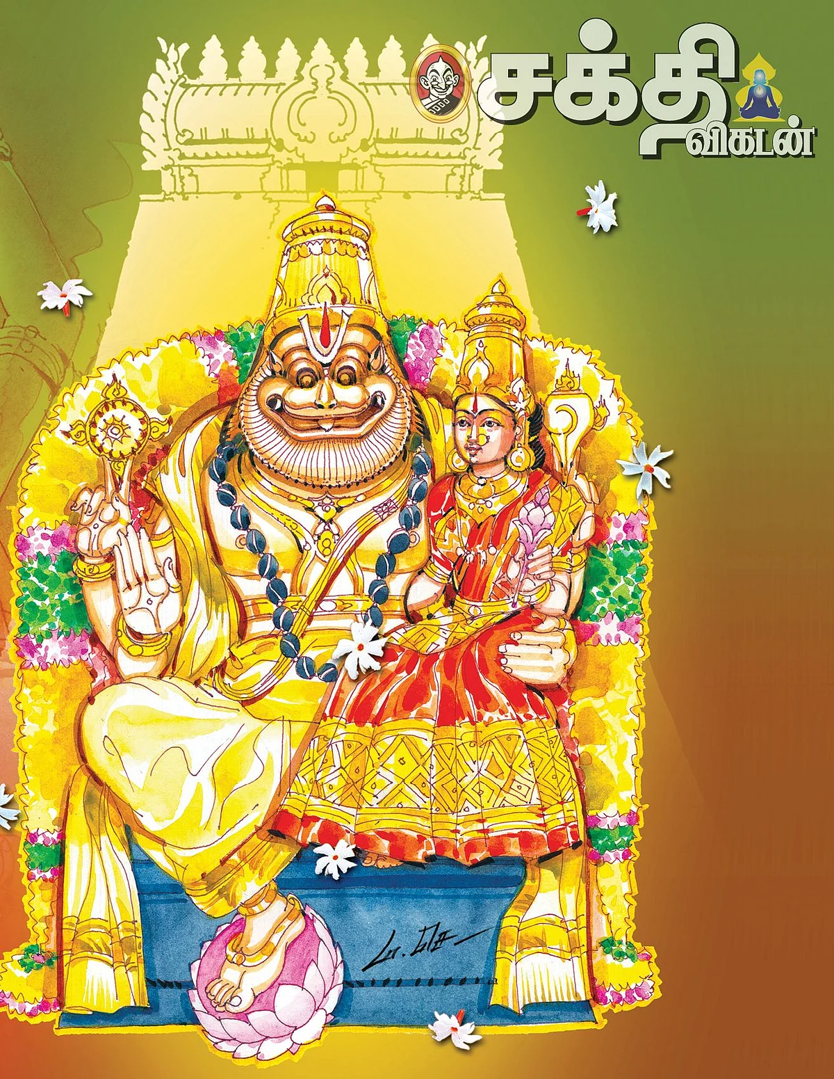 நல்லன எல்லாம் அருளும் நரசிம்மர் தரிசனம்!