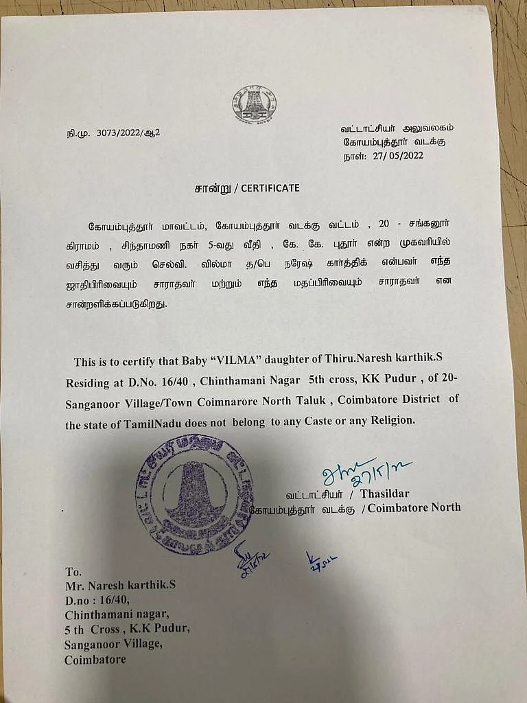 சான்றிதழ்