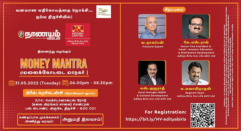 ஷேர்லக்: எல்.ஐ.சி பங்கு... விலை குறைந்து பட்டியல் ஆகுமா?