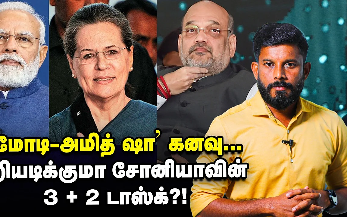 மோடி