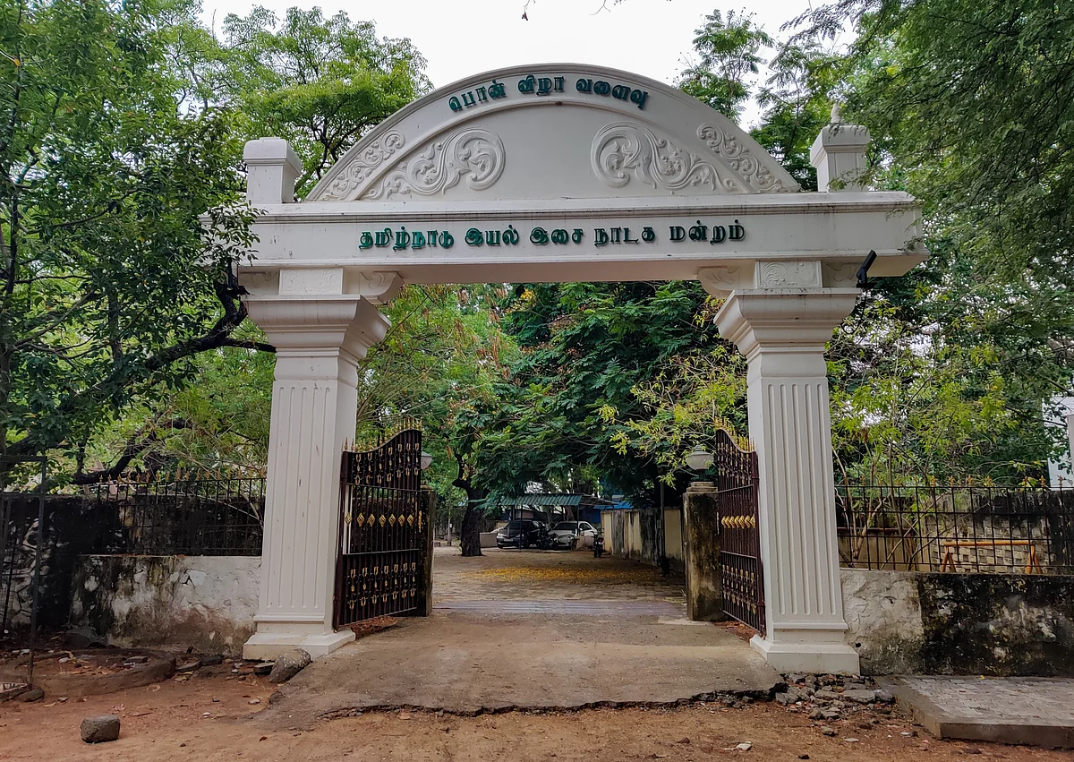 தமிழ்நாடு இயல் இசை நாடக மன்றம்