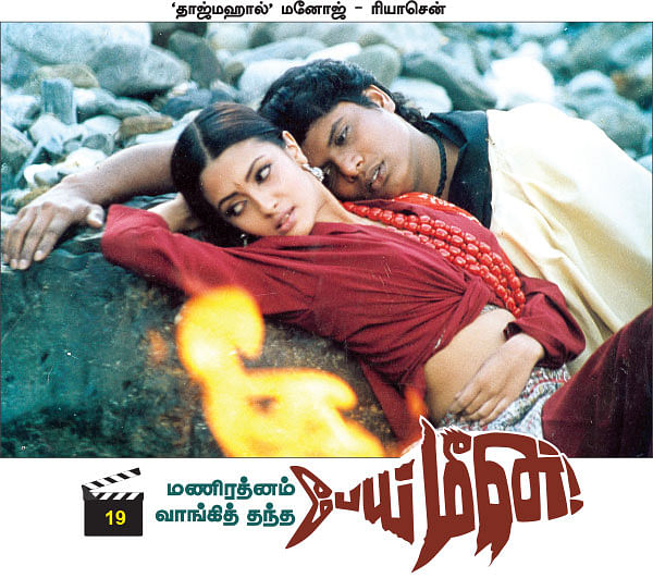 Maniratnam