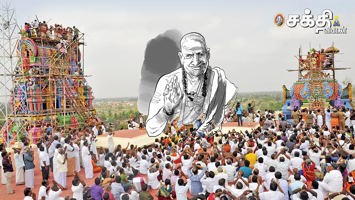 `கும்பாபிஷேகம் எதற்காக?'