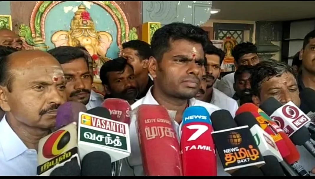 அண்ணாமலை