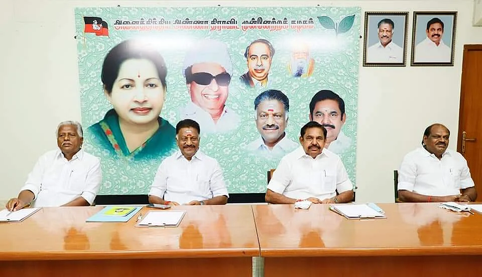 அதிமுக ஆலோசனை கூட்டம்