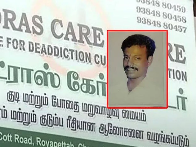``உரிமையாளர் சொன்னதால்தான் அடித்துக் கொன்றோம்!" - போதை மறுவாழ்வு மைய ஊழியர்கள் பகீர் வாக்குமூலம்