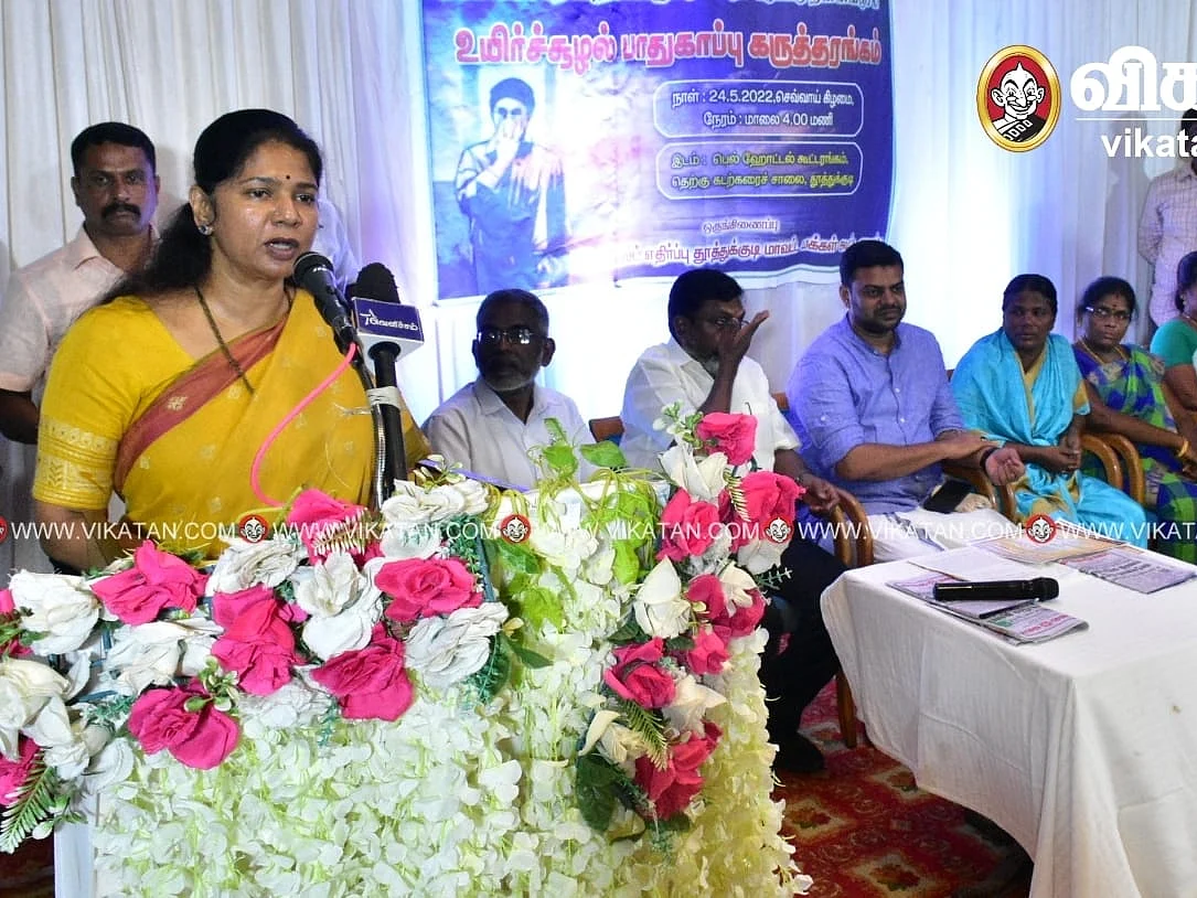 தூத்துக்குடி: ``தமிழகத்தில் ஸ்டெர்லைட் போன்ற ஆலைகளுக்கு இடமில்லை!" - கனிமொழி எம்.பி