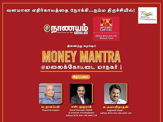 பங்குச் சந்தை இறக்கத்தில் முதலீட்டாளர்கள் என்ன செய்ய வேண்டும்? வழிகாட்டும் நிகழ்ச்சி!