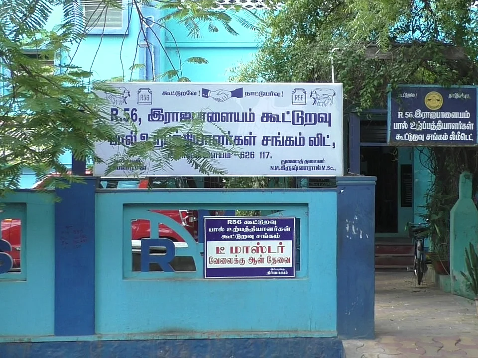 ராஜபாளையம் பால் கூட்டுறவுச் சங்கத்தில் பணம் கையாடல் - காசாளர், மேலாளர் சஸ்பெண்ட்!