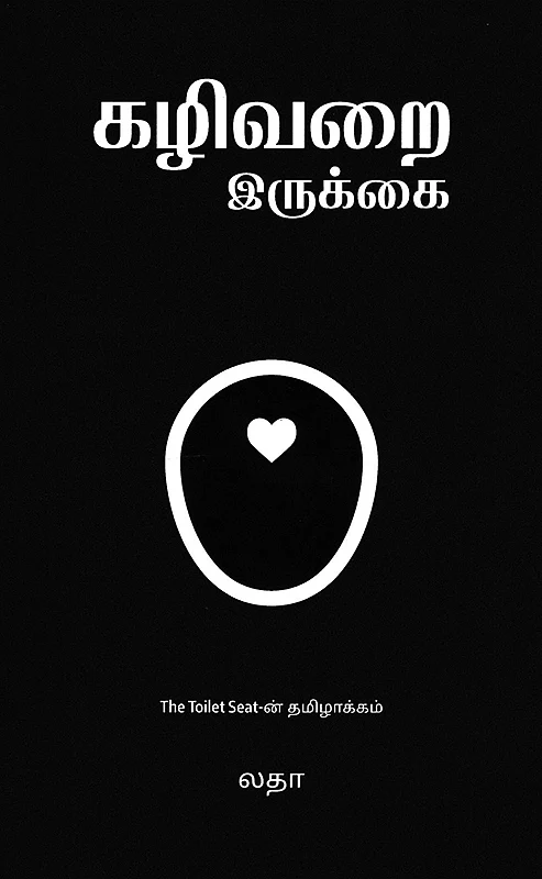 படிப்பறை
