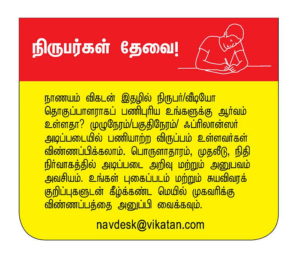 ஷேர்லக்: எல்.ஐ.சி பங்கு... விலை குறைந்து பட்டியல் ஆகுமா?