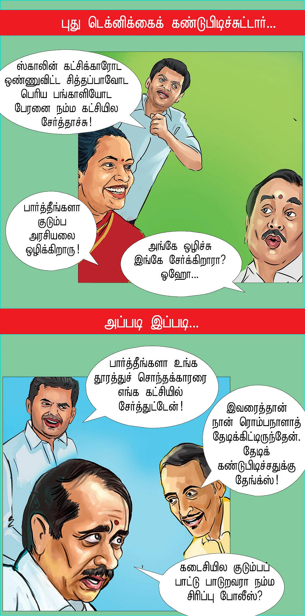 எ பிலிம் பை இன்கம்டாக்ஸ் ஆபீசர்ஸ்!