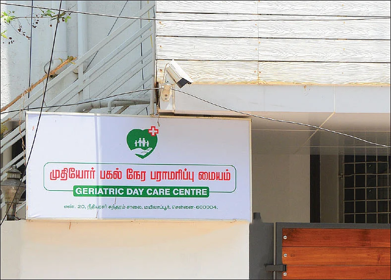 முதுமைக்கு மரியாதை! - 5
- நாளைய முதியோர் கவனத்துக்கு...
