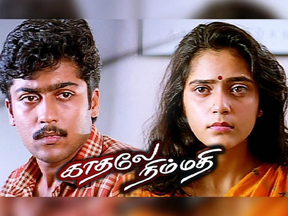 காதலே நிம்மதி - விகடன் விமர்சனம்