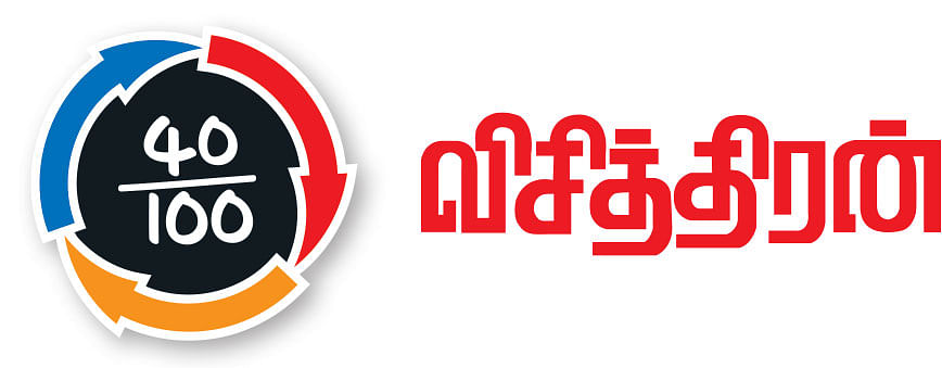 விசித்திரன் - சினிமா விமர்சனம்