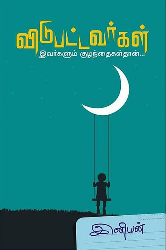 படிப்பறை