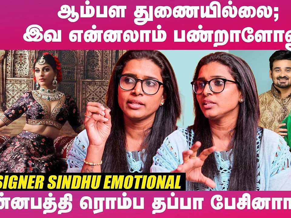 `36 வயசுலதான் படிச்சேன்; நான் Successful-ஆ இருக்கக் காரணம் என் Minus தான்!' - Designer Sindhu Shares