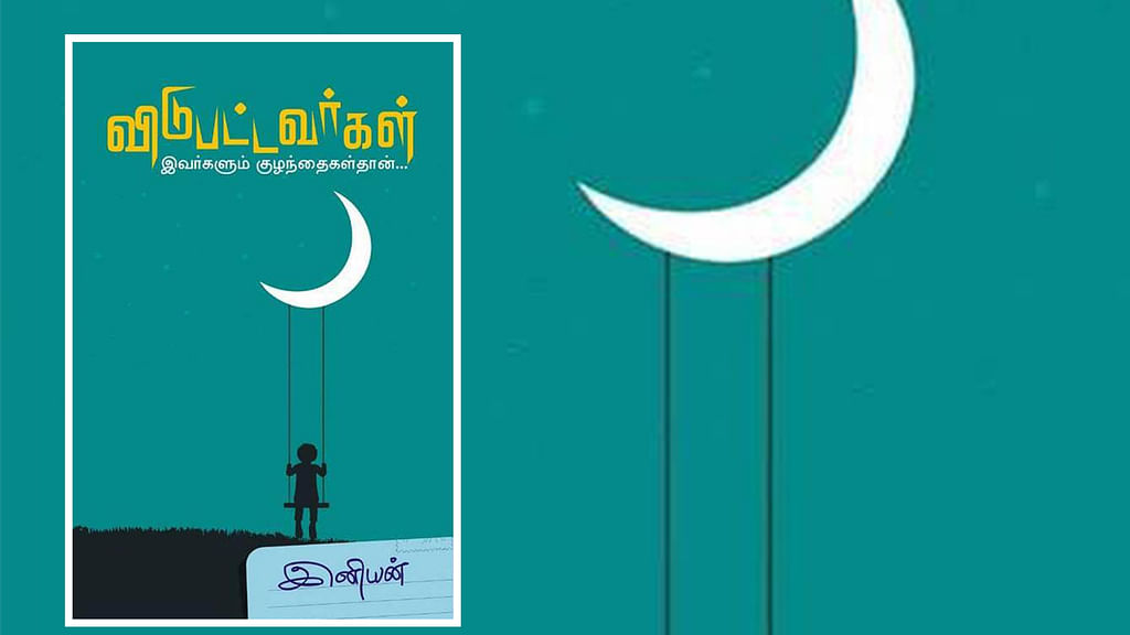 படிப்பறை