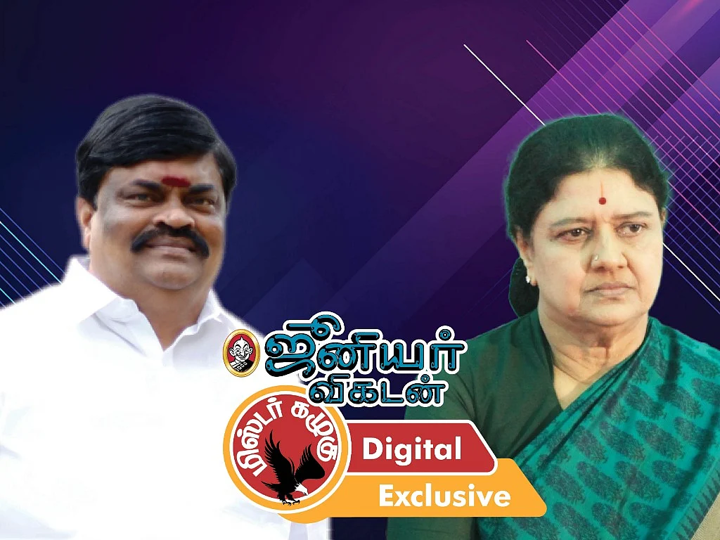 ஜோதிடர் வாக்கு, புதுத்தெம்பில் ராஜேந்திர பாலாஜி; சசியின் ஜமீன் பாணி, ஆடிப்போன போலீஸ் - கழுகார் அப்டேட்ஸ்