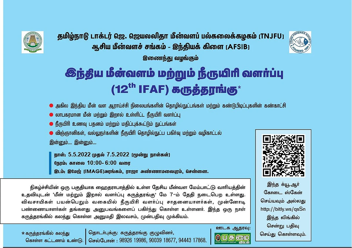 அறிவிப்பு