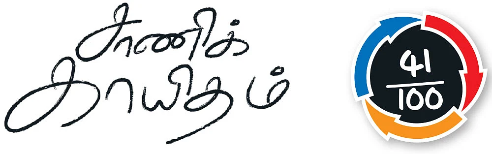 சாணிக் காயிதம் - சினிமா விமர்சனம்
