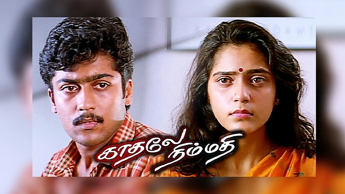 Kaadhale Nimmadhi - Vikatanreview