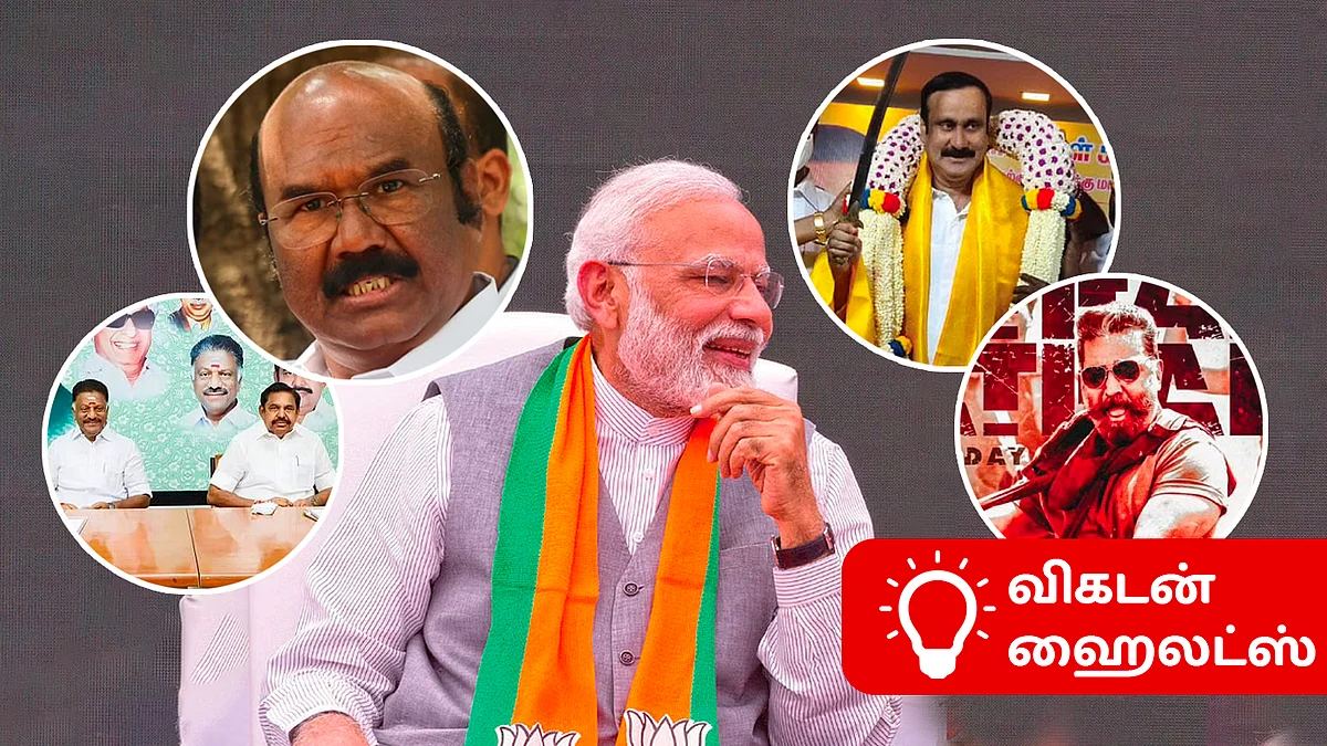 Vikatan Highlights