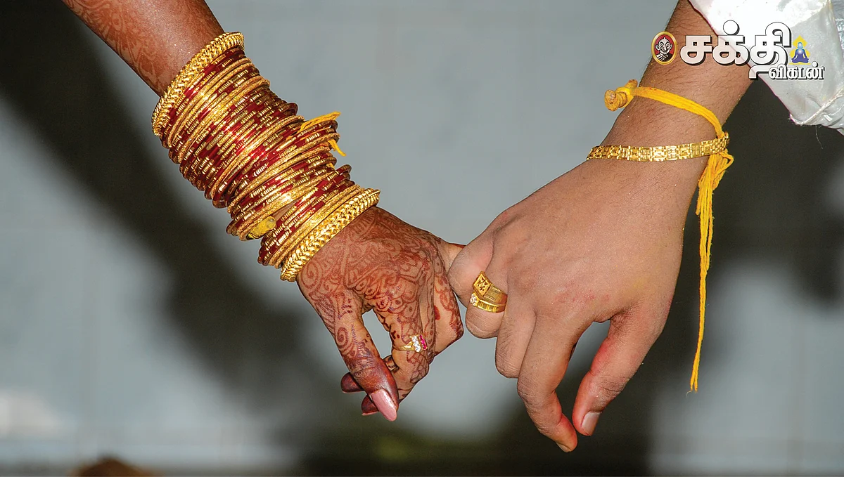 திருமண நாள்