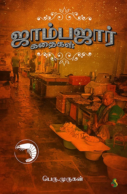 படிப்பறை