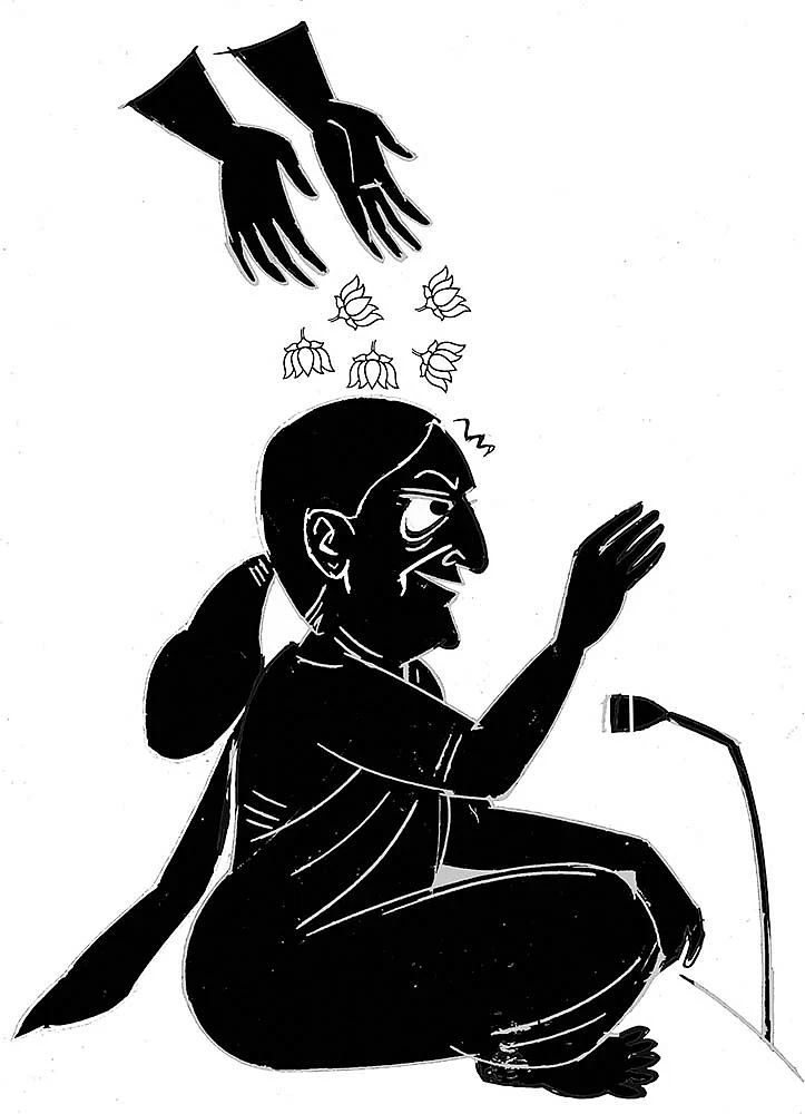 கிசுகிசு